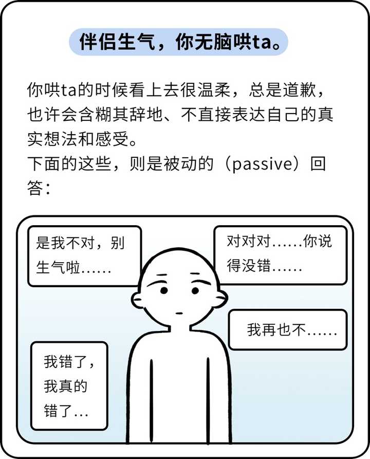 女友生气要哄 怎么哄 知乎