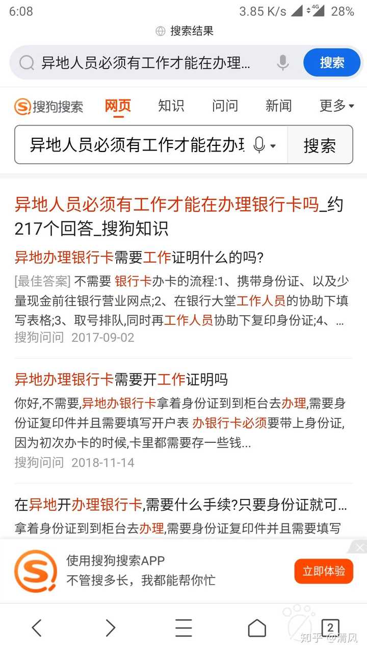 异地办护照要银行卡流水吗 知乎