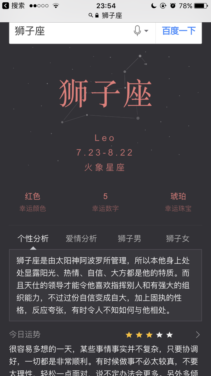 农历7月27日是什么星座 农历7月27日出生命运 处女座女生的性格分析