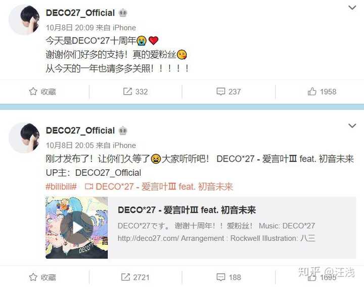 如何评价deco 27的歌曲爱言叶 愛言葉 知乎