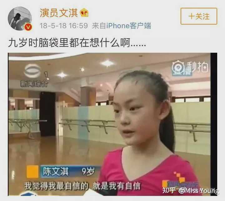 如何评价演员文淇 知乎