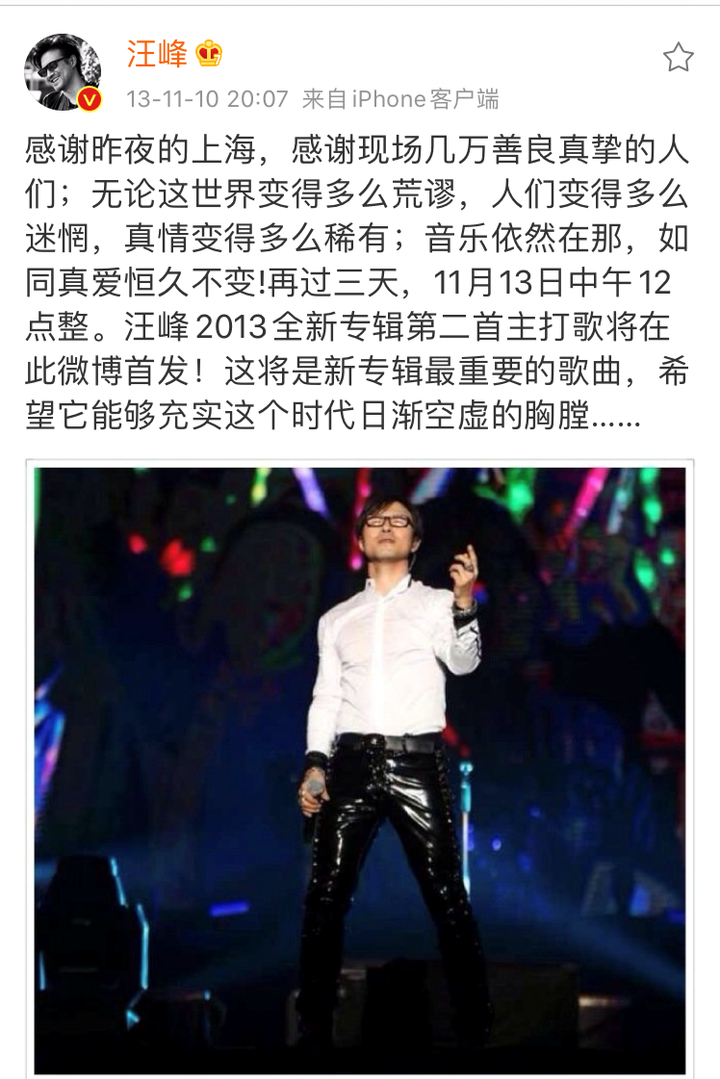 汪峰为什么上不了头条 知乎 汪峰为什么上不了头条 知乎