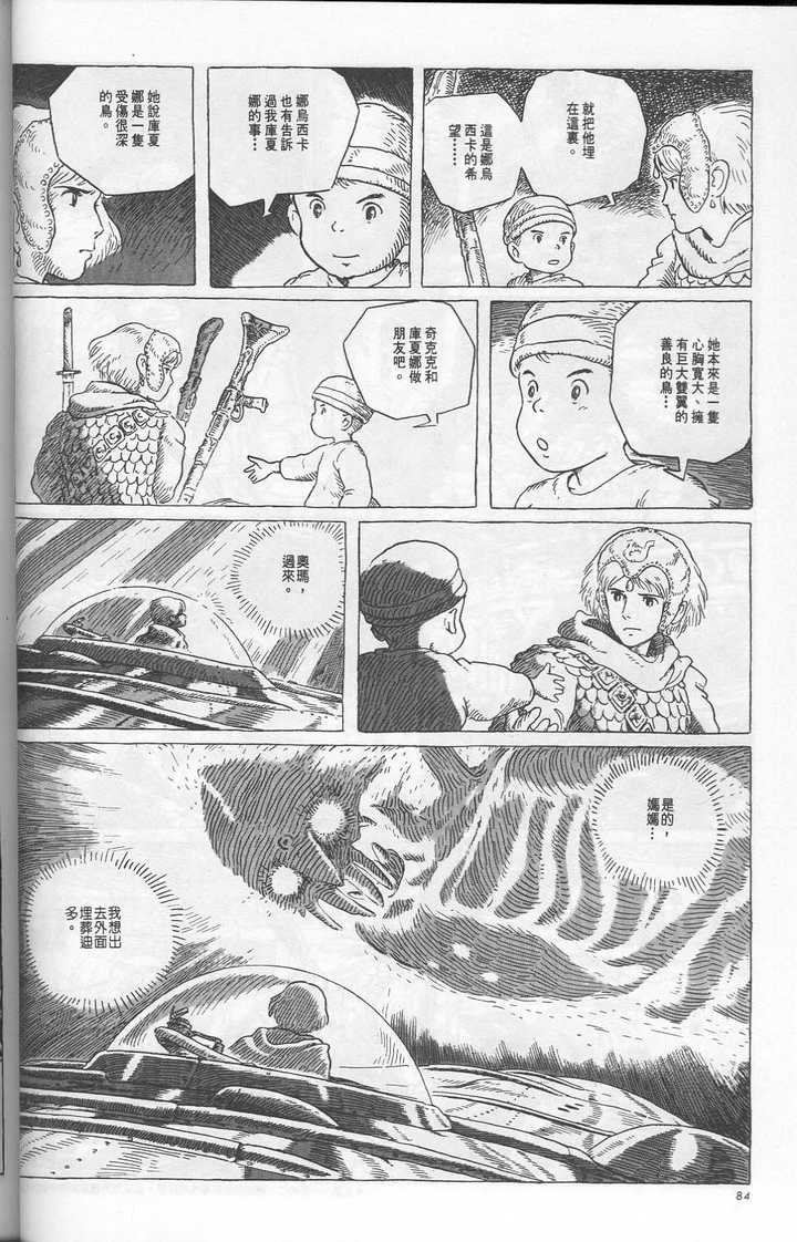 你看过的最令你震撼的漫画是什么 知乎