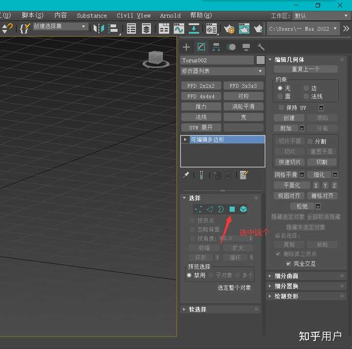 3dsmax怎么取消平滑组（就是我建圆柱体的时候是取消了平滑的，然后我点可编辑多边形它就自动平滑了）？ - 知乎