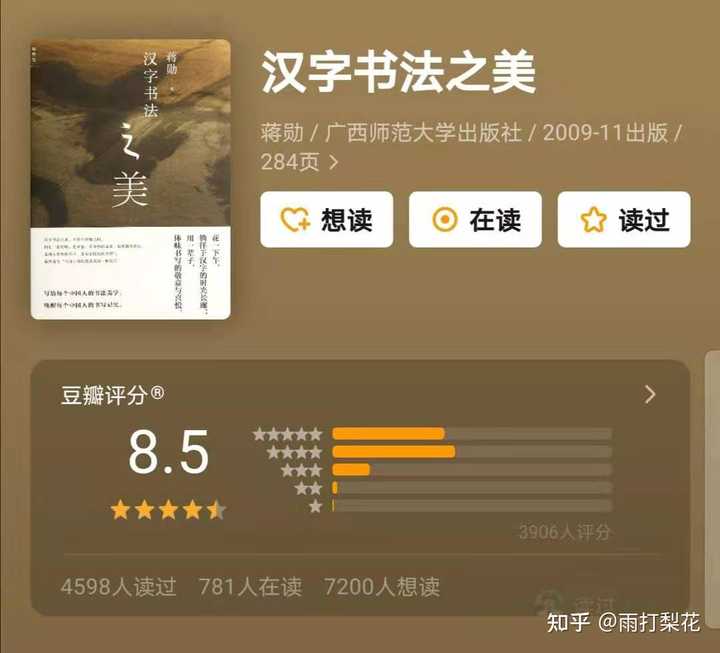 有哪些书法理论书籍值得推荐 知乎 有哪些书法理论书籍值得推荐 知乎