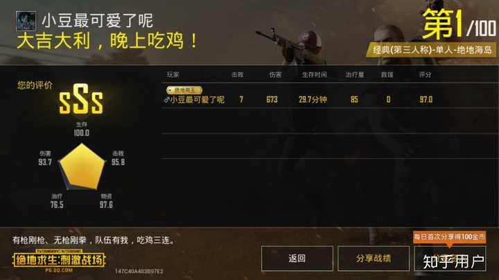 如何看待绝地求生里很多人愿意单人四排双人四排 知乎