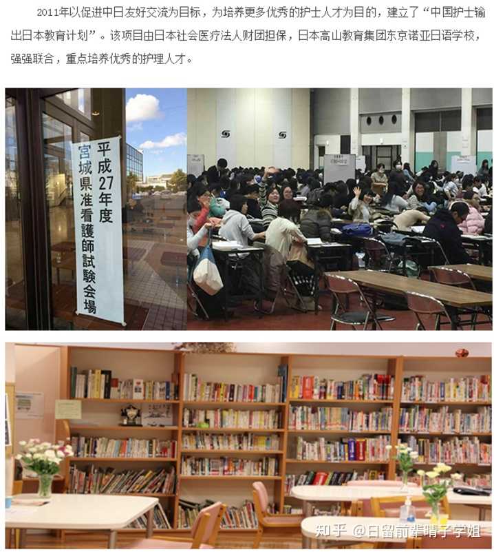 东京诺亚日本语学校怎么样 知乎