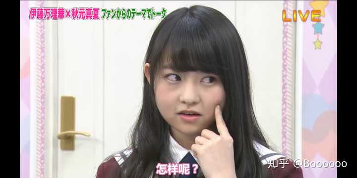 如何评价乃木坂46的伊藤万里华 知乎 如何评价乃木坂46的伊藤万里华 知乎