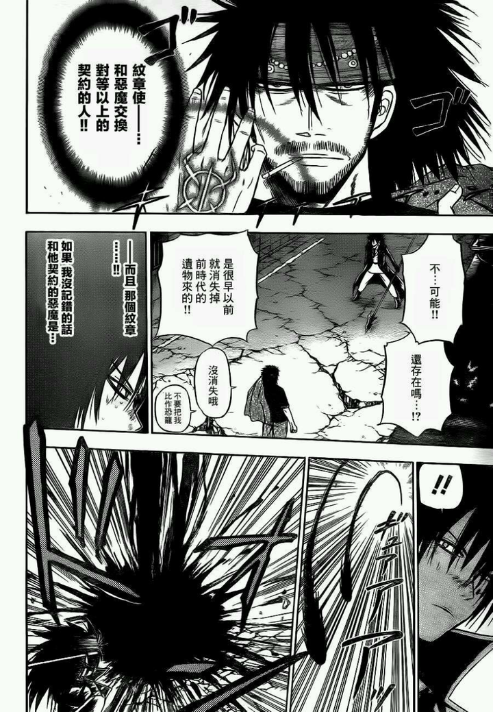 如何评价漫画 魔王的父亲 又名 恶魔奶爸 许多的小兵器的回答 知乎