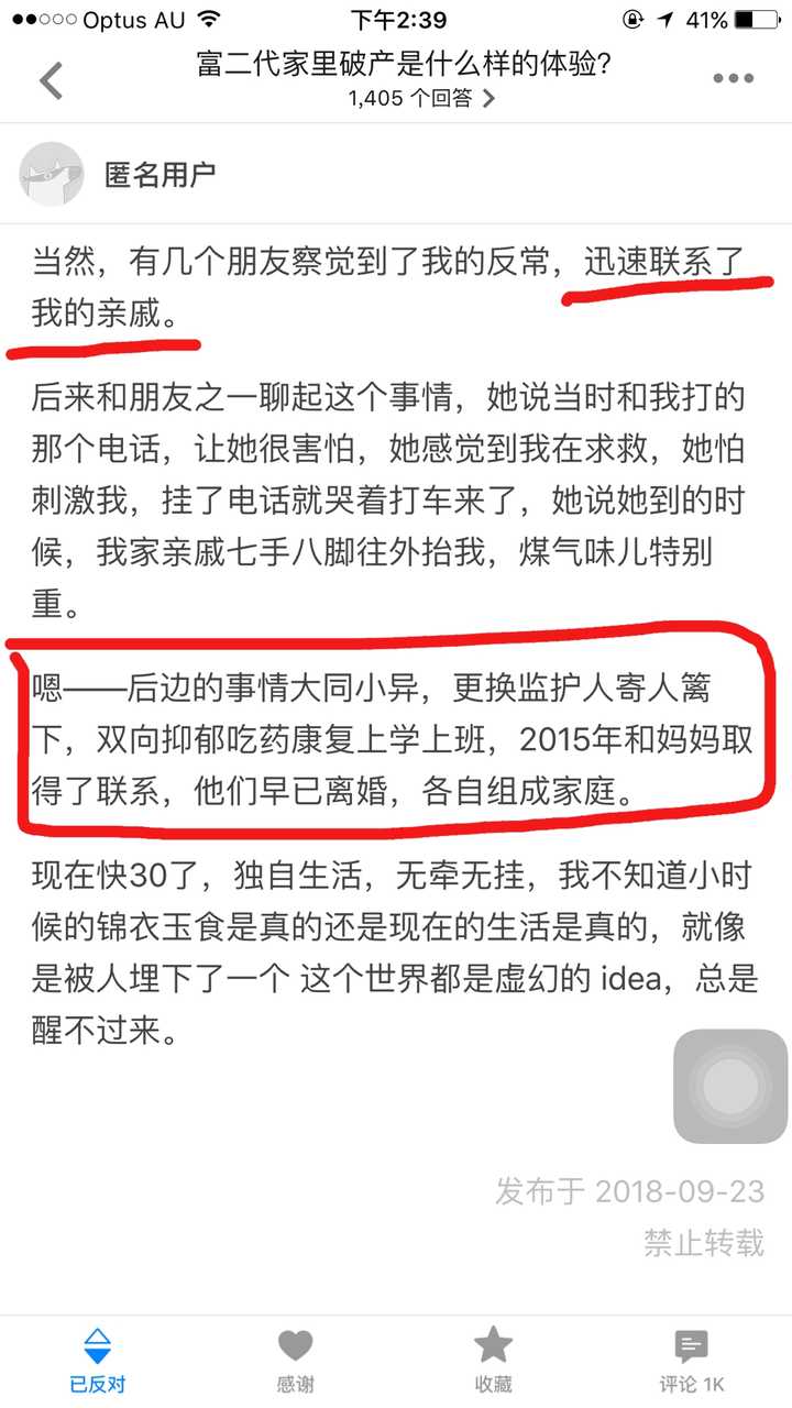 富二代家里破产是种怎样的体验 知乎 富二代家里破产是种怎样的体验 知乎