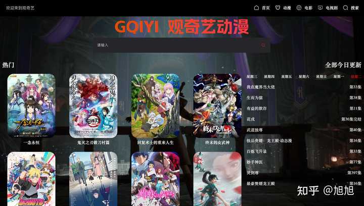 有什么好的动漫网站啊?