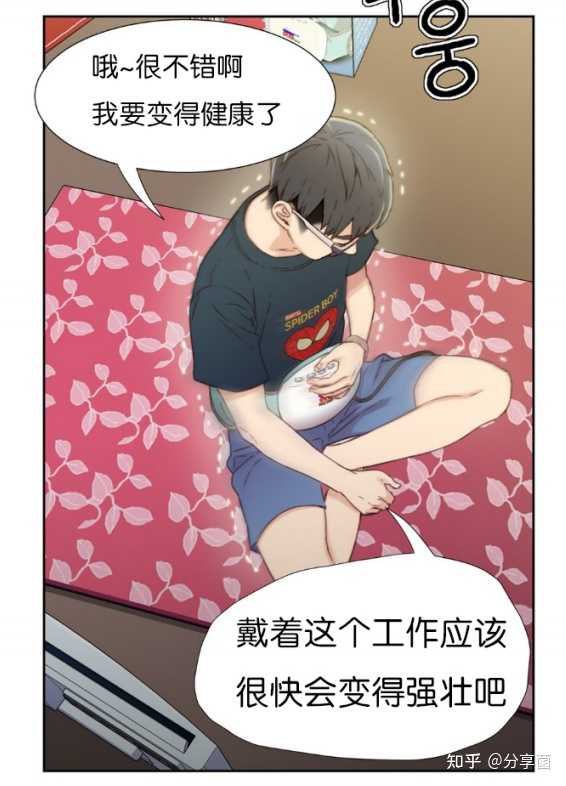 看韩国漫画公众号推荐一个吧？