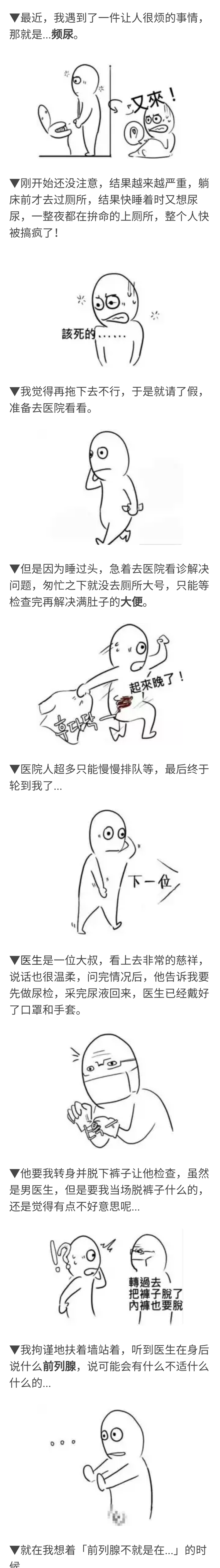 肛检是什么体验?