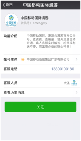 在国外怎么开通移动的国际漫游? - 知乎