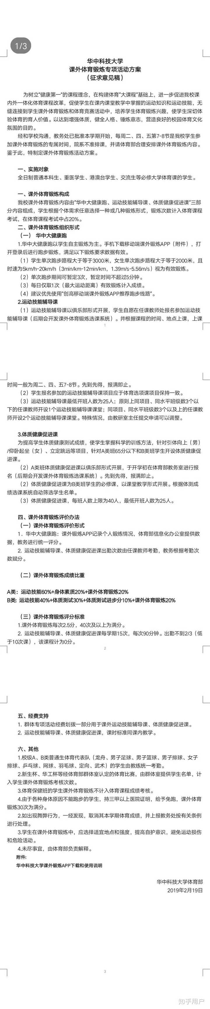 如何评价华中科技大学 知乎