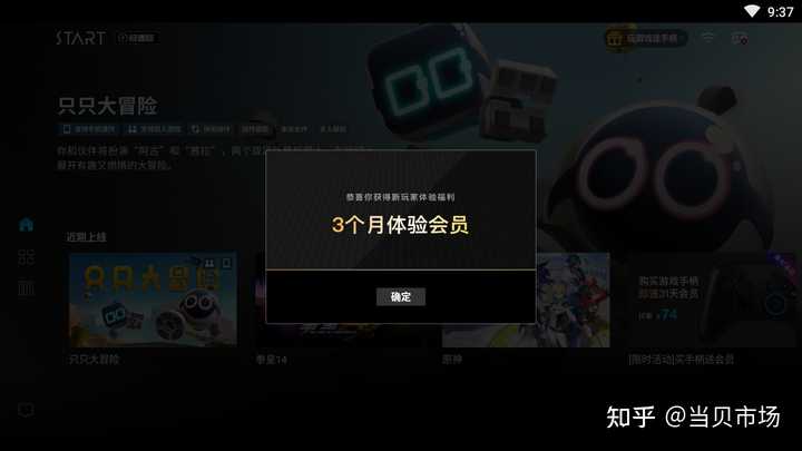 腾讯云游戏平台start以后会收费吗 目测收费标准怎么样呢 知乎
