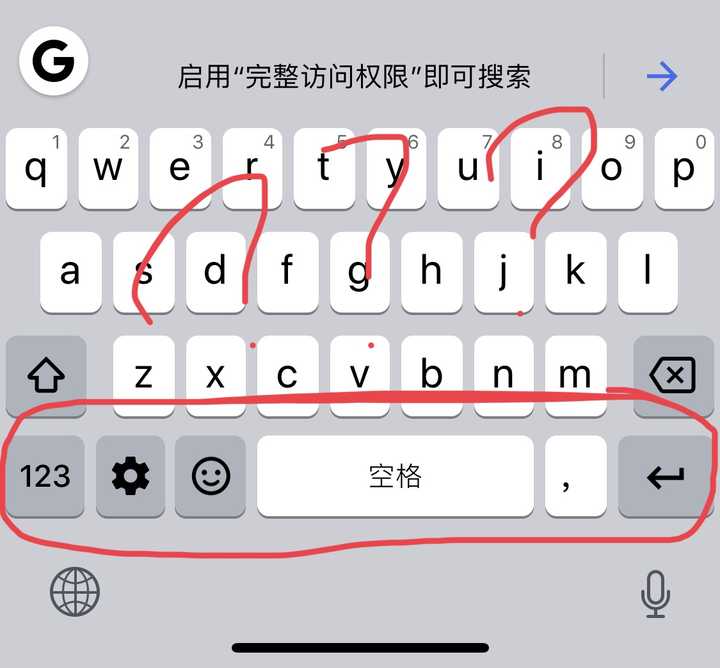 ios41 输入法