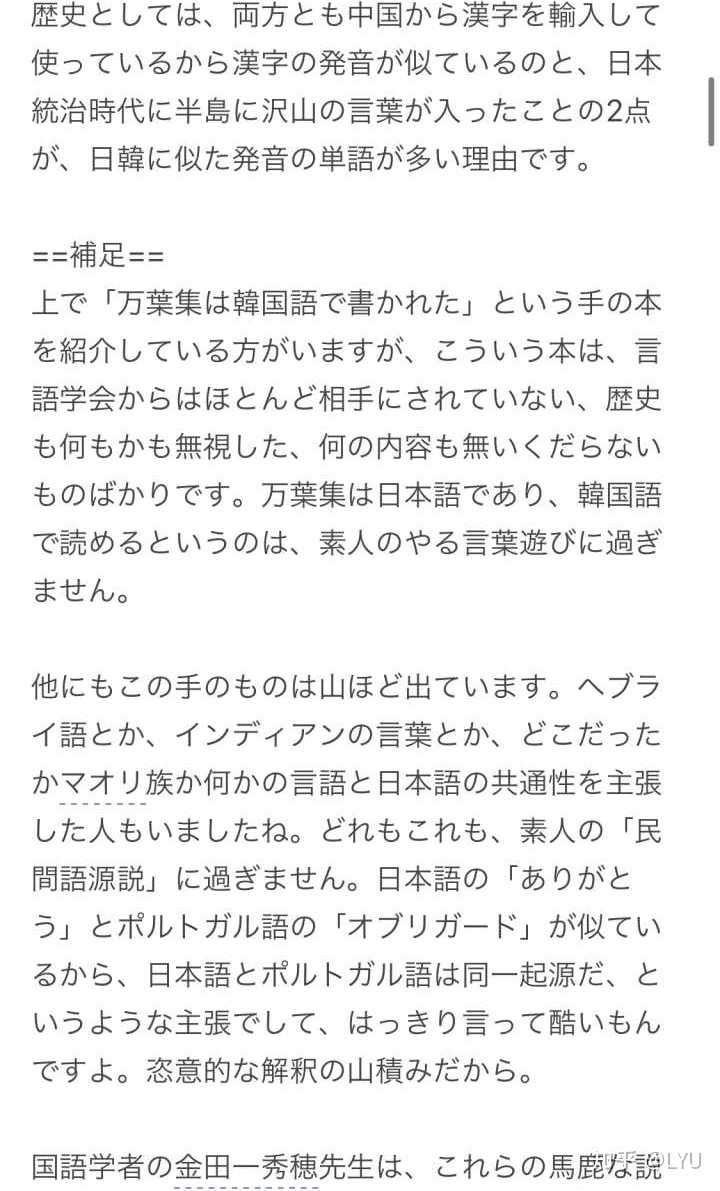 为什么日语韩语汉语发音很像 知乎 为什么日语韩语汉语发音很像 知乎
