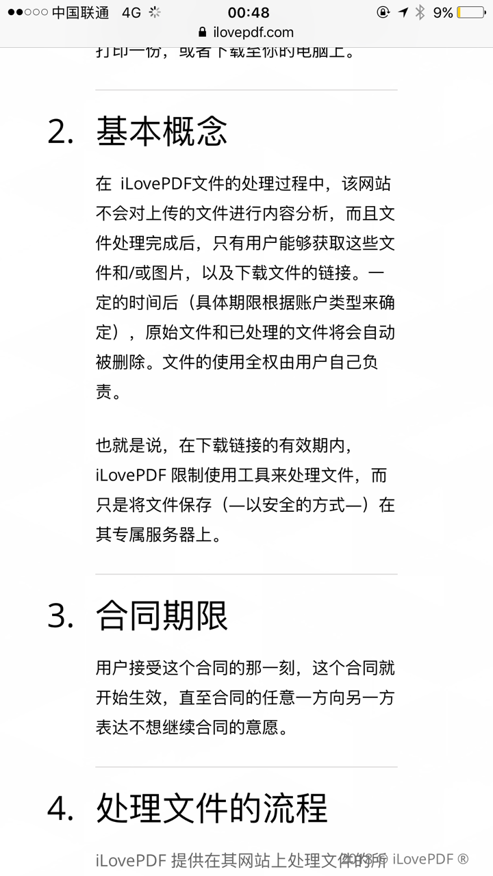 Ilovepdf有风险吗 知乎 Ilovepdf有风险吗 知乎