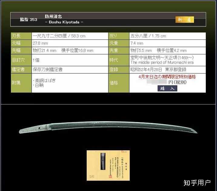 日本打刀对现代人来说,可以算单手刀吗? - 知乎