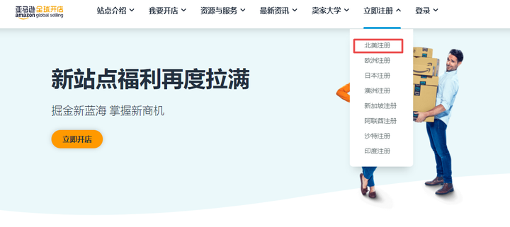 怎么注册美国版亚马逊卖家 知乎