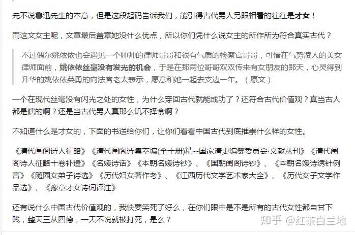 如何评价小说 知否知否应是绿肥红瘦 知乎