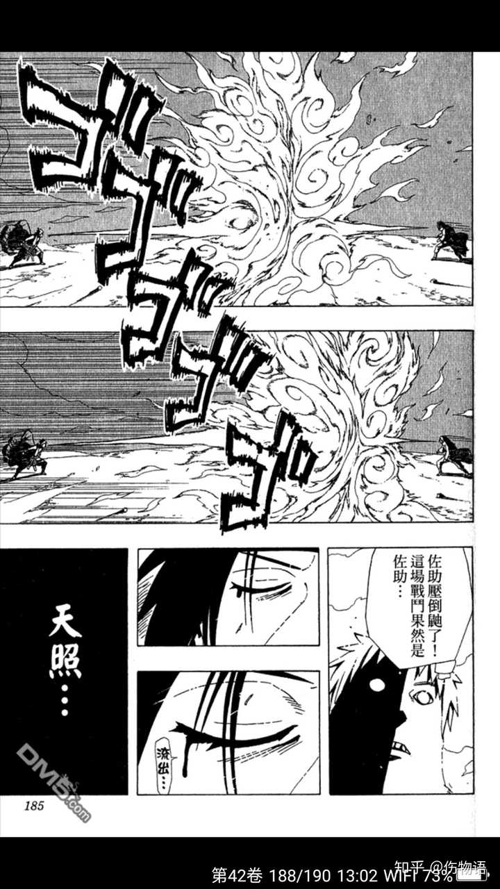 火影忍者 中 谁对忍体幻术的运用能力最妙 无名的人的回答 知乎 火影忍者 中 谁对忍体幻术的运用能力最妙 无名的人的回答 知乎