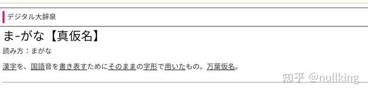 日语里有那些不常见假名? - 知乎
