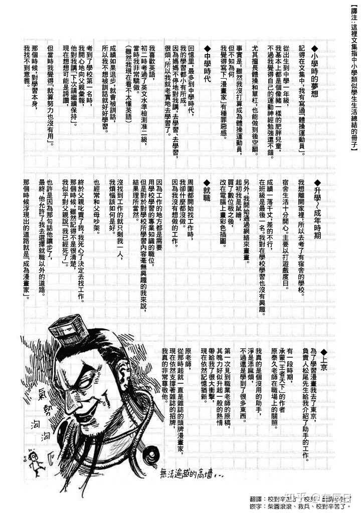 如何评价 东京喰种re 漫画大结局 知乎