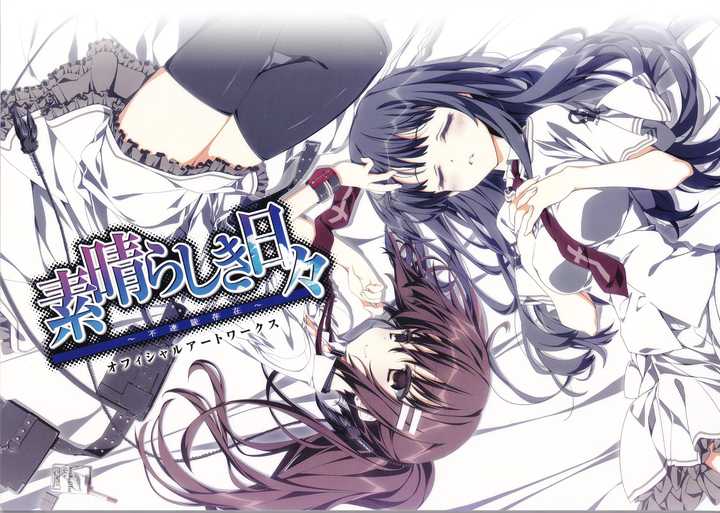 如何评价素晴らしき日々 不连続存在这款游戏 知乎