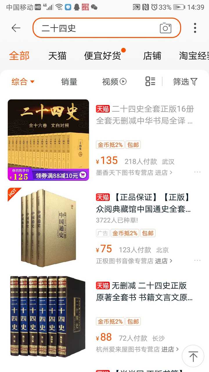 通读二十四史是种怎样的体验 知乎 通读二十四史是种怎样的体验 知乎