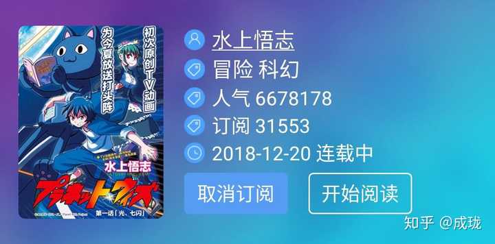 为什么水上悟志作为一名老资历漫画家一直没能打响名气 知乎 为什么水上悟志作为一名老资历漫画家一直没能打响名气 知乎