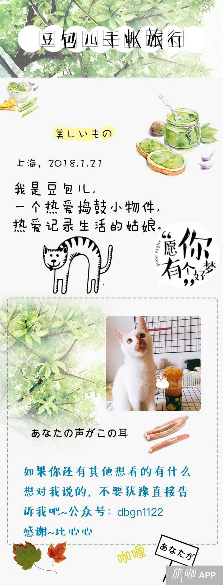 手帐哪款app最好 知乎 手帐哪款app最好 知乎