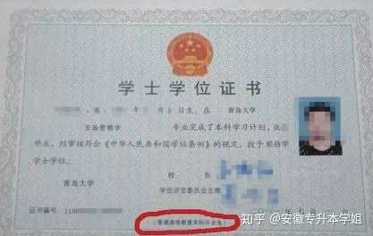 学位证2、学年制统招专升本考生如果成功录取，则以3+2插本的方式在所报考