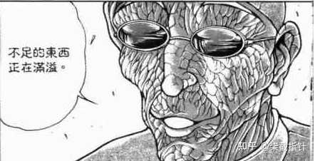 如何评价板垣惠介 相扑道 第100 话的剧情 柒截指针的回答 知乎 如何评价板垣惠介 相扑道 第100 话的剧情 柒截指针的回答 知乎