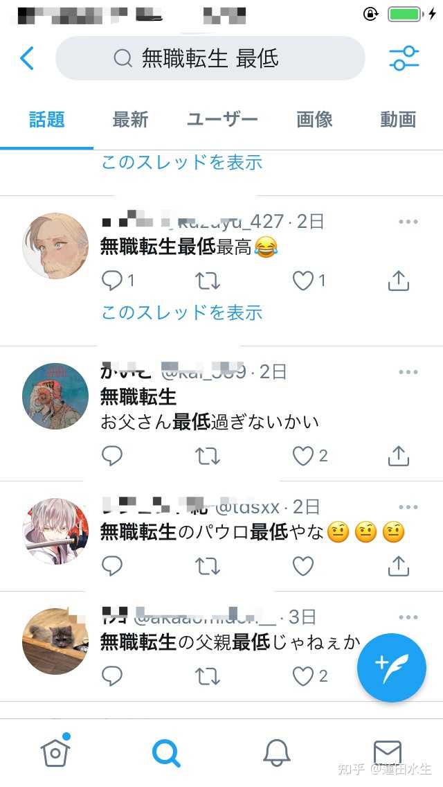为什么在 无职转生 的原著存在争议的前提下 制作方还会投入如此大的资源来制作这部动画 知乎 为什么在 无职转生 的原著存在争议的前提下 制作方还会投入如此大的资源来制作这部动画 知乎