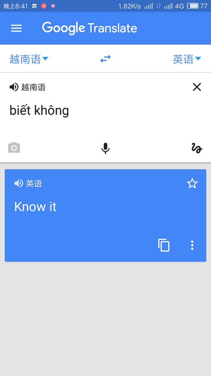 谷歌翻译原理是什么 从语言a到b 中间是否要翻译成中介语言c 如英语 知乎