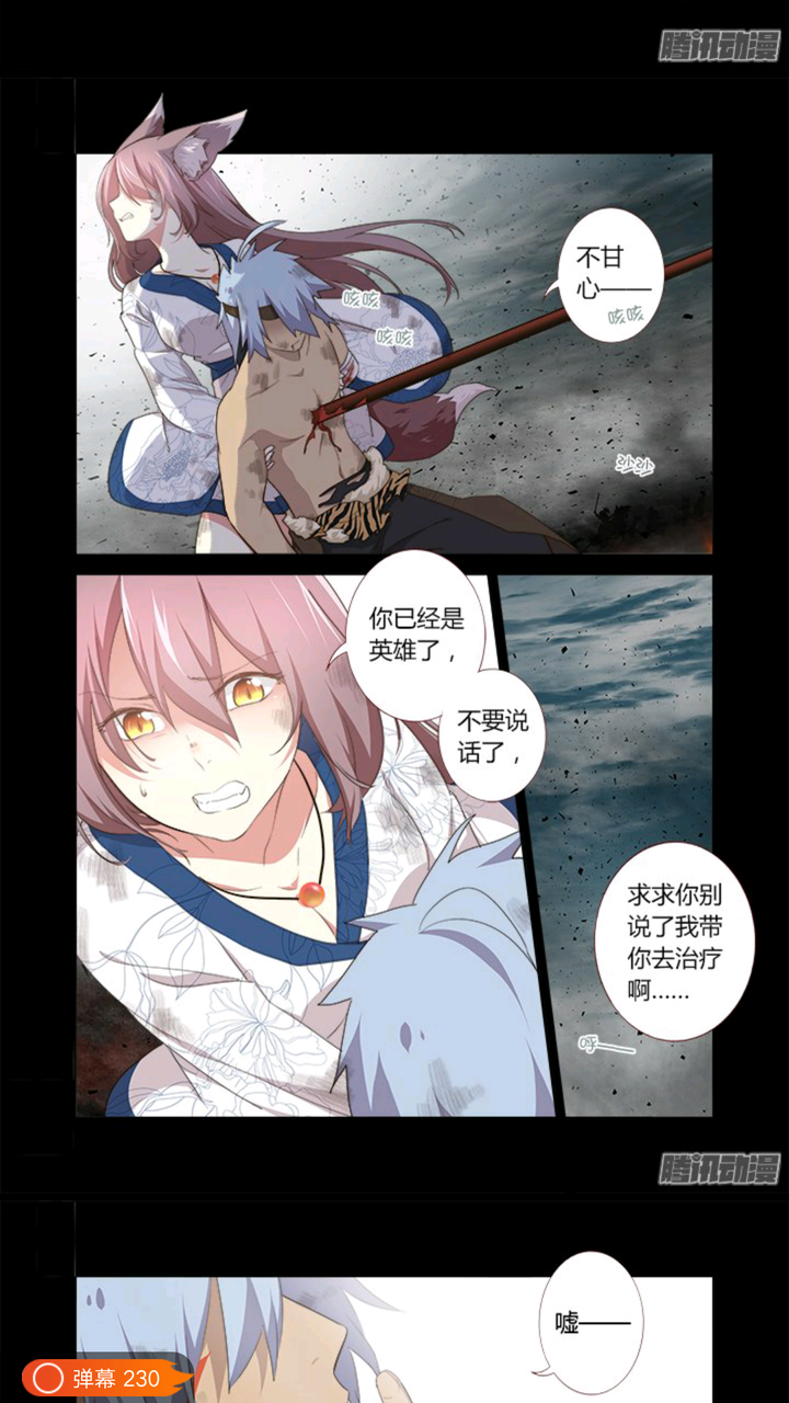 妖怪名单漫画断更了吗 妖怪名单3最新消息 妖怪名单为什么停更