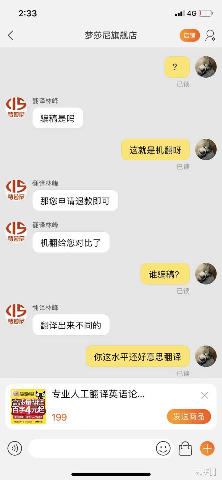淘宝上帮人翻译英文论文的靠谱嘛 知乎 淘宝上帮人翻译英文论文的靠谱嘛 知乎