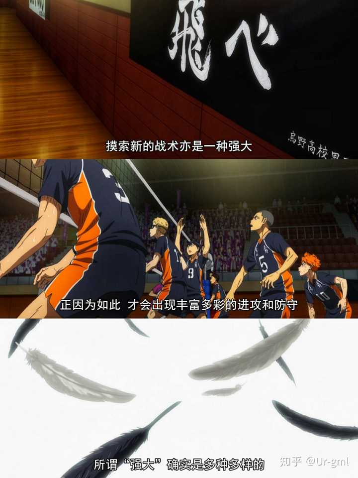 你最喜欢动画排球少年中哪张截图