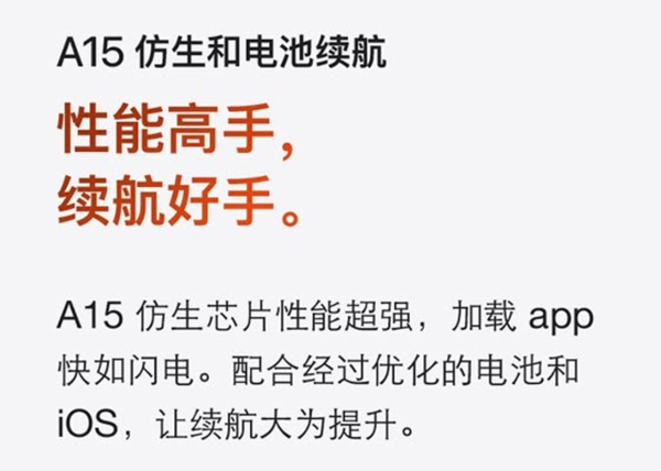 一文告诉你iPhone SE 2022到底值不值得买