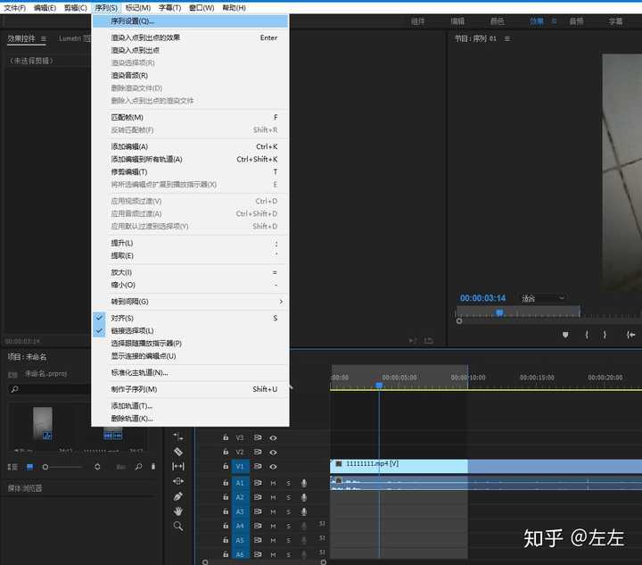 为什么我的pr改不了序列设置啊? - 知乎