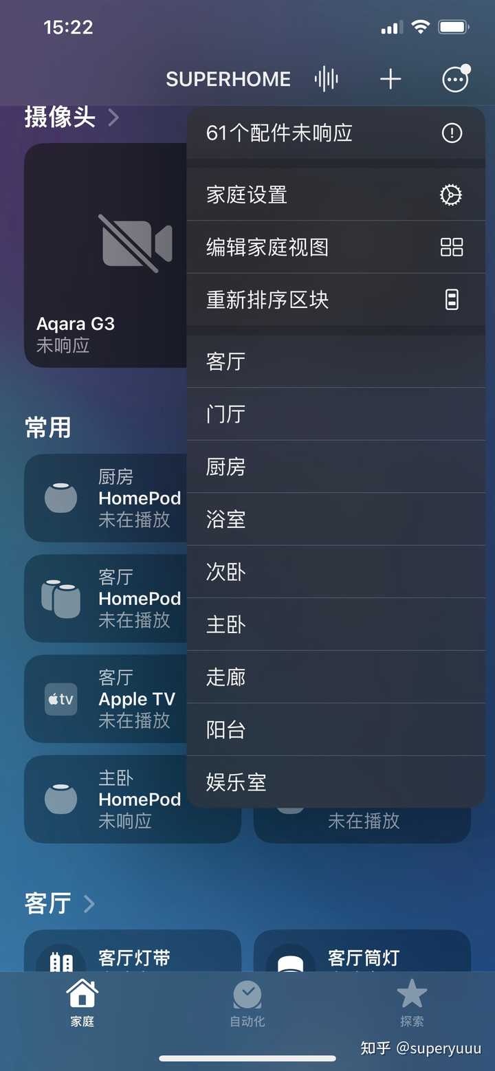 如何指定apple Tv做家庭中枢？ 知乎 4107