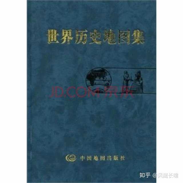 大家推荐一下世界史的书籍吧 知乎