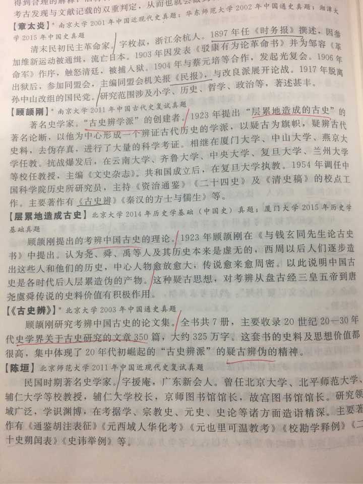 为何国际史学界多不承认夏朝的存在 知乎 为何国际史学界多不承认夏朝的存在 知乎