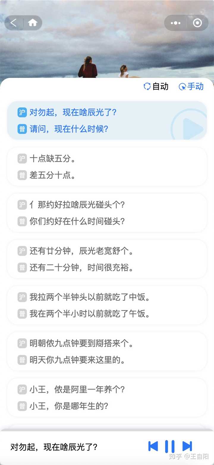 如何学说上海话？ - 知乎