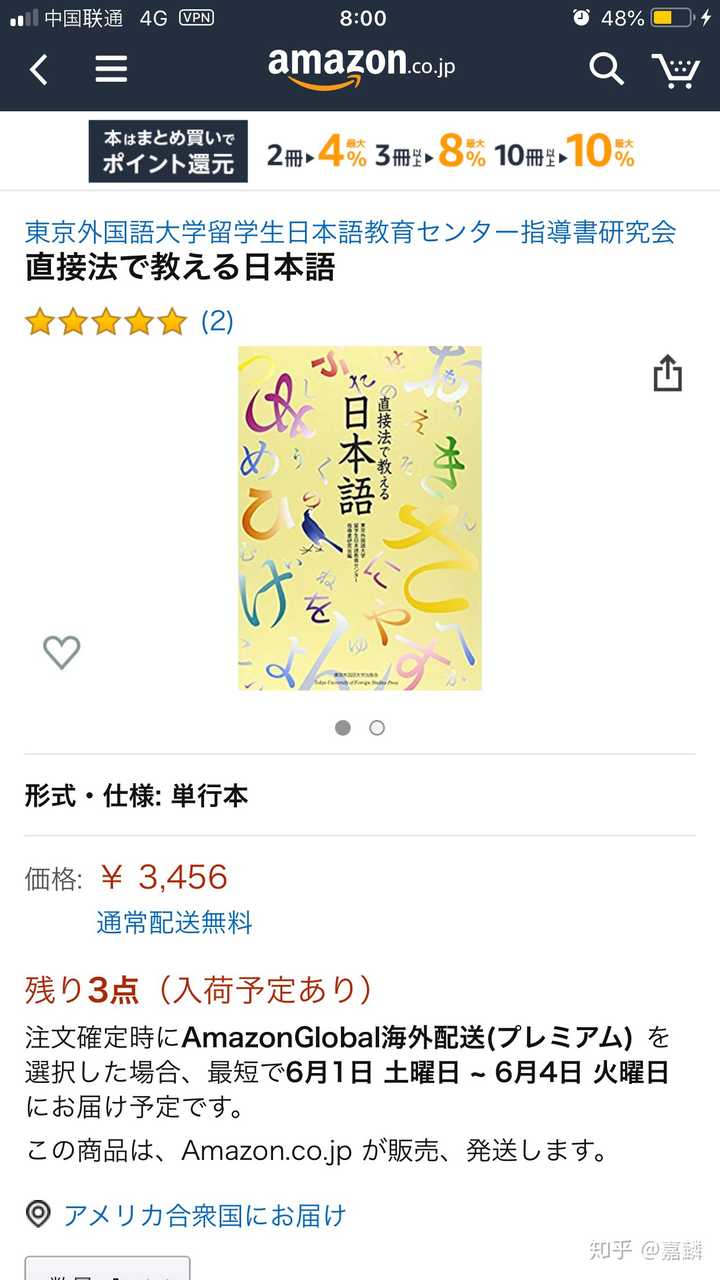 如何用日语讲解日语语法 知乎