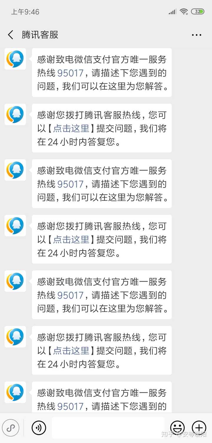 個人微信支付被惡意投訴導致微信錢包被凍結,如何解封?