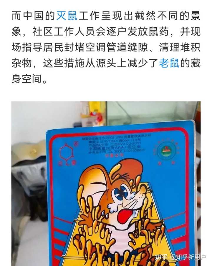 如何看待巴菲特购买一家灭鼠药公司? - 知乎