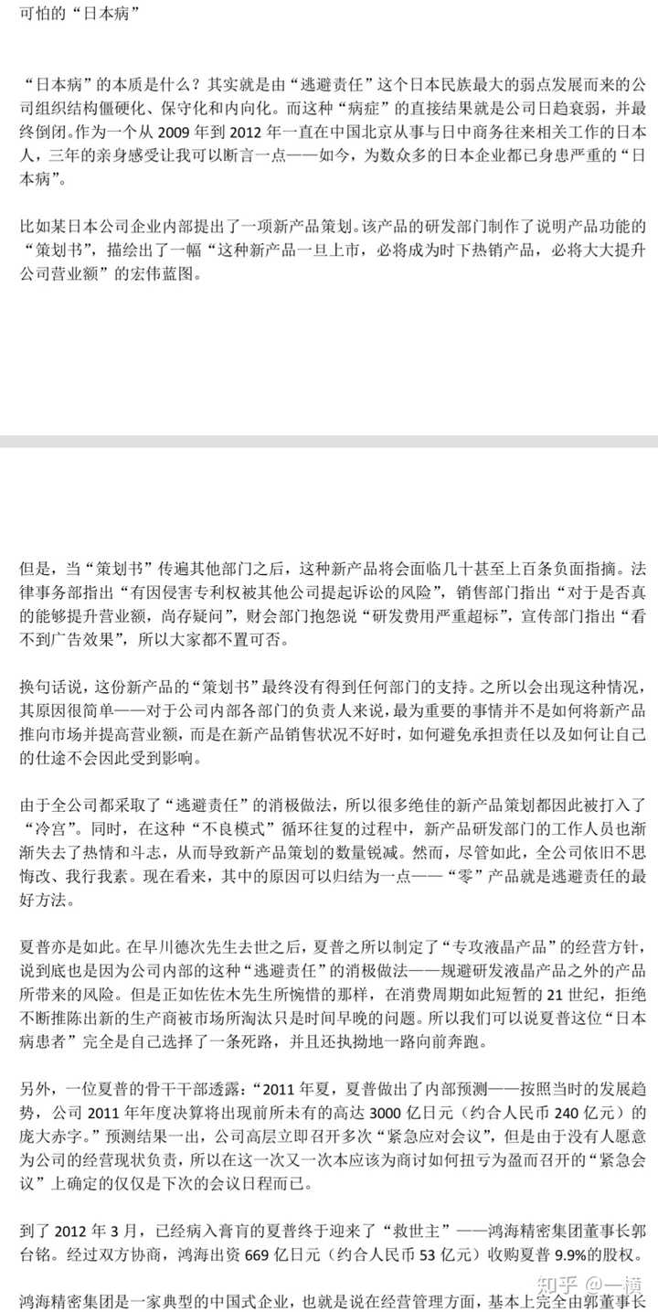 源氏物语 究竟好在哪里 知乎 源氏物语 究竟好在哪里 知乎